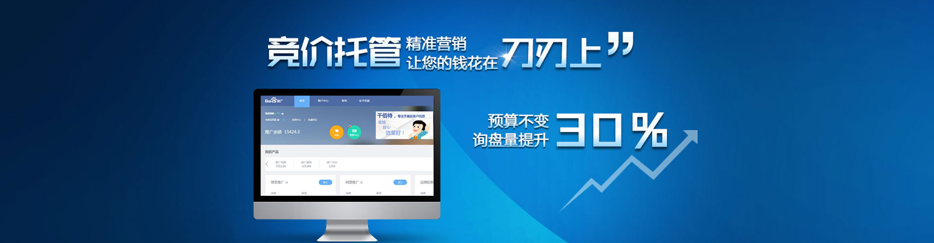 锡林郭勒信息流投放