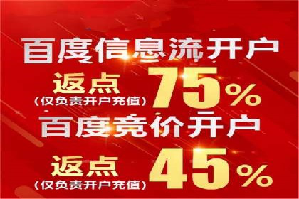 探索百度信息流开户的五大成功企业故事
